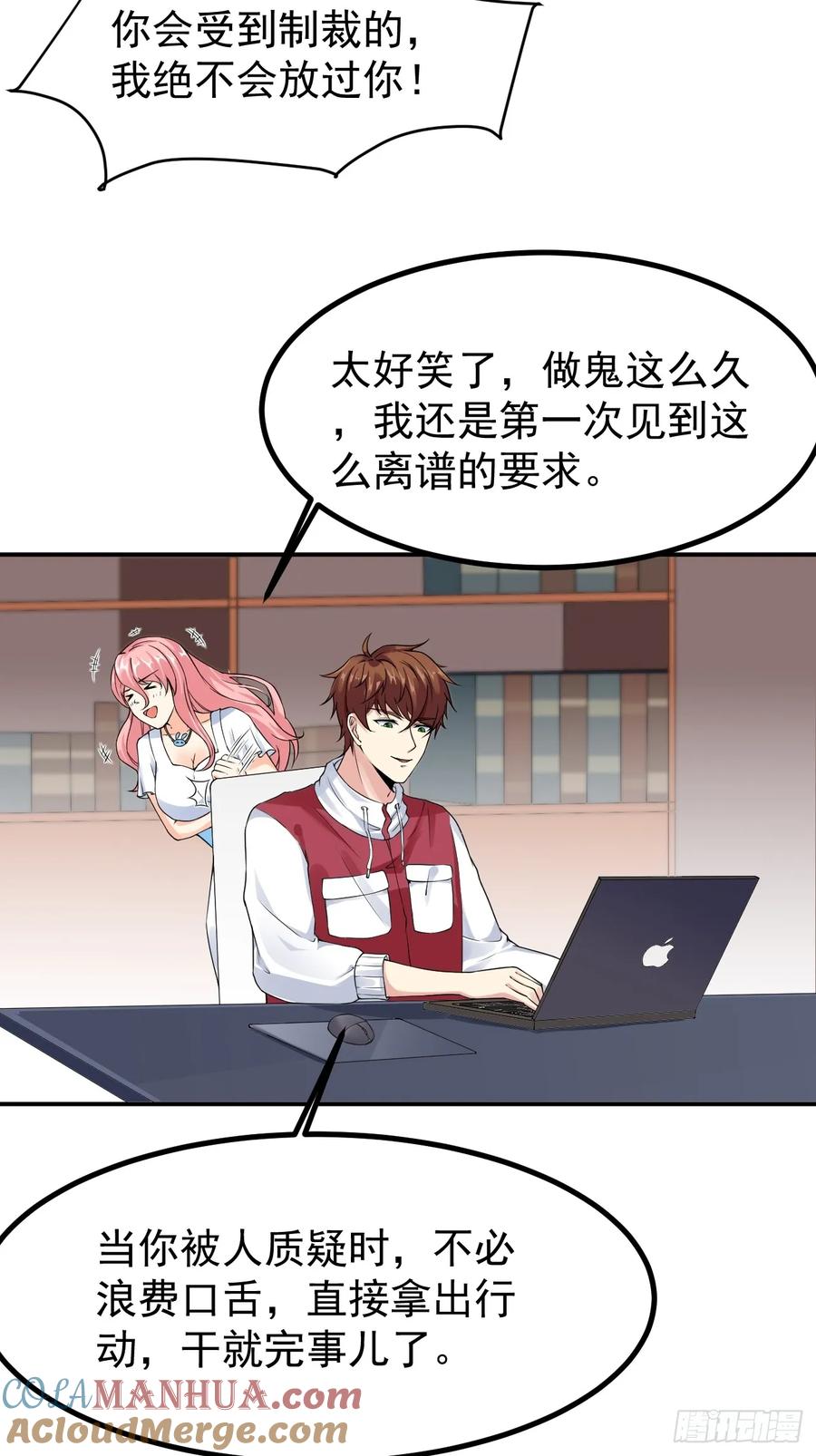 我每周一个新身份 第107话 干就完事儿 第13页