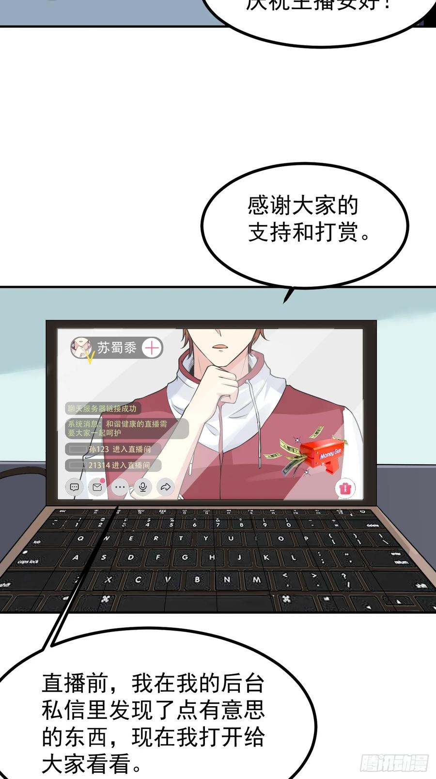 我每周一个新身份 第107话 干就完事儿 第6页