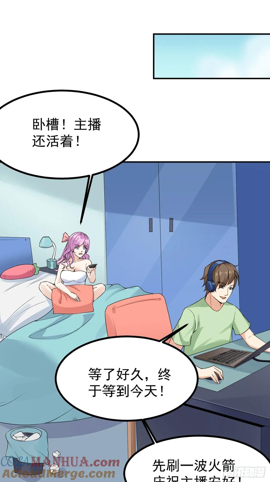 我每周一个新身份 第107话 干就完事儿 第5页