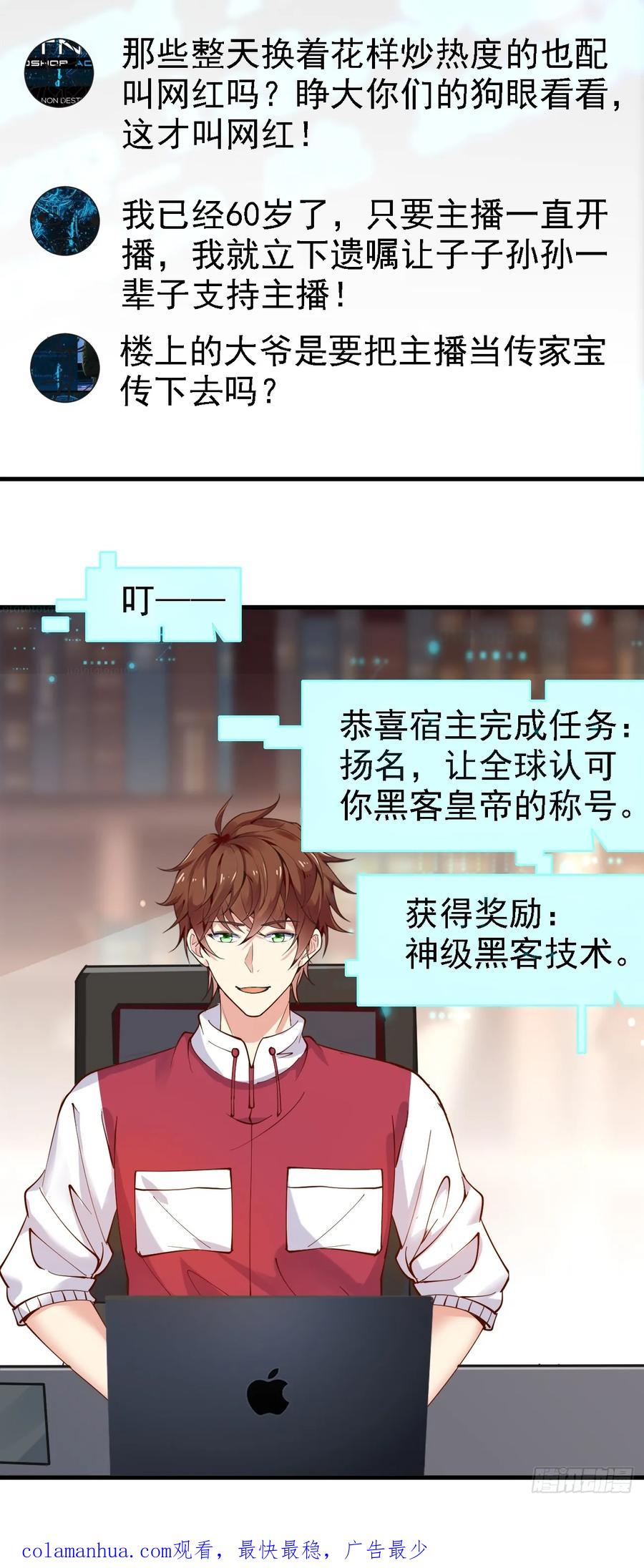 我每周一个新身份 第107话 干就完事儿 第30页