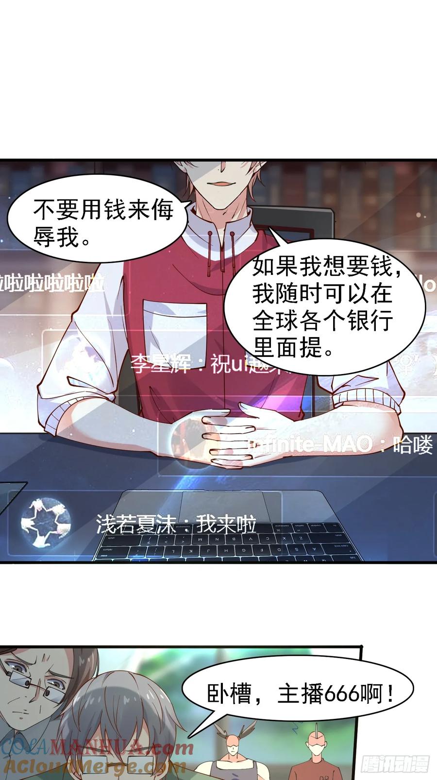 我每周一个新身份 第107话 干就完事儿 第27页