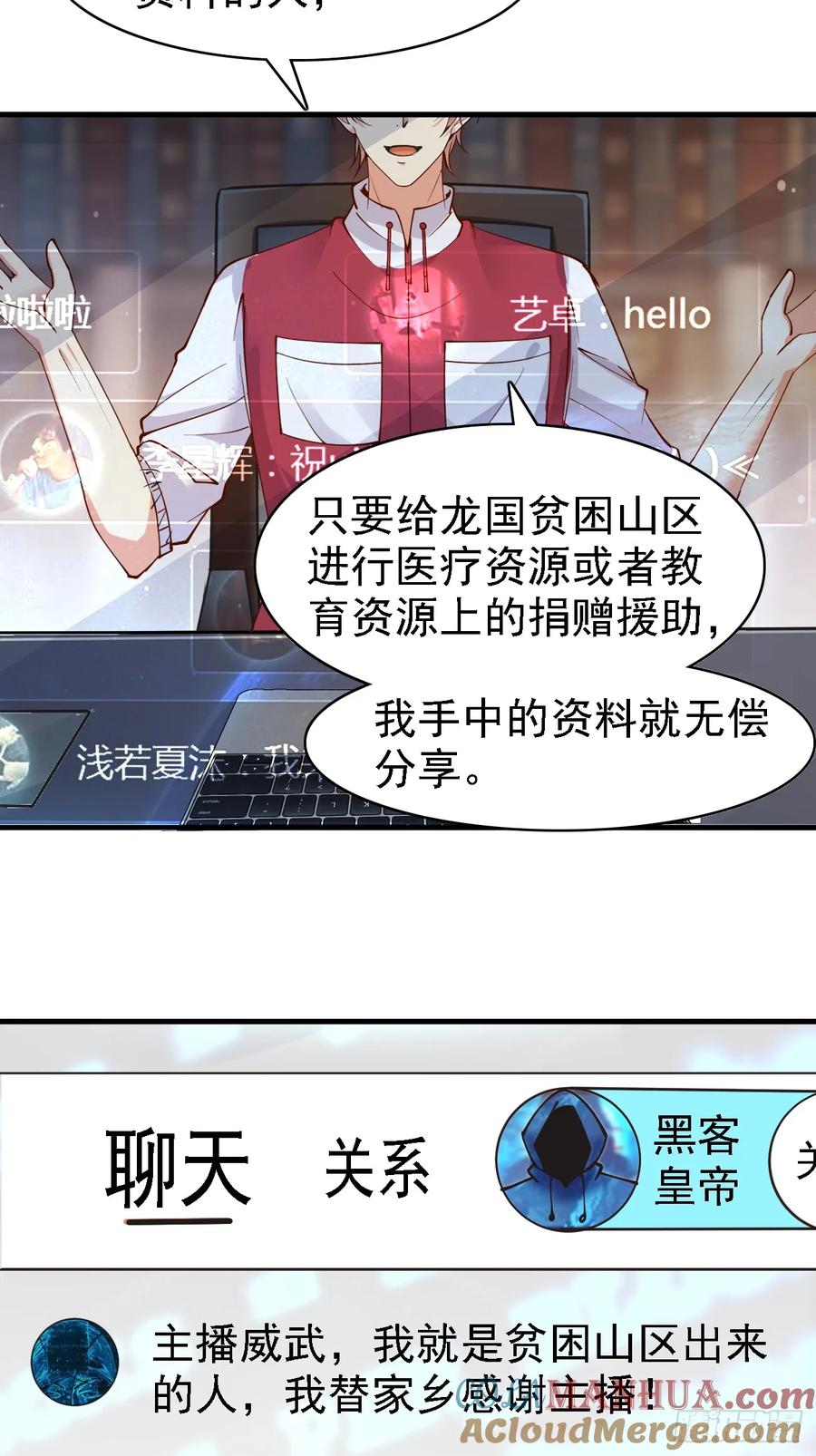 我每周一个新身份 第107话 干就完事儿 第29页