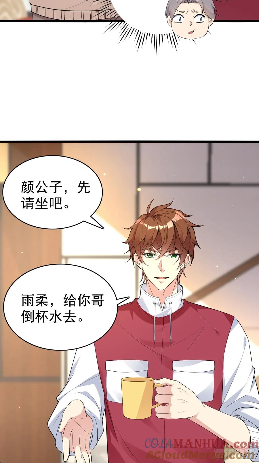 我每周一个新身份 第108话 我只是一个平凡主播 第31页