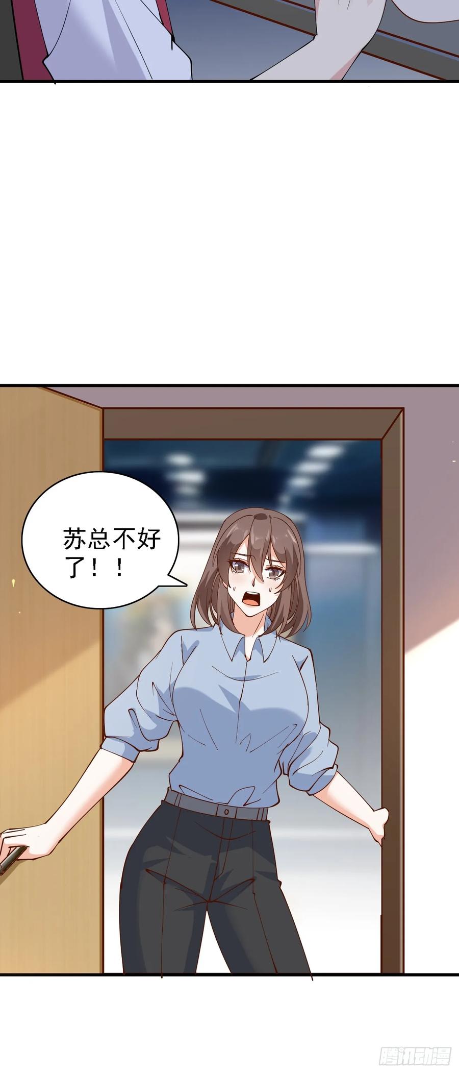 我每周一个新身份 第108话 我只是一个平凡主播 第12页