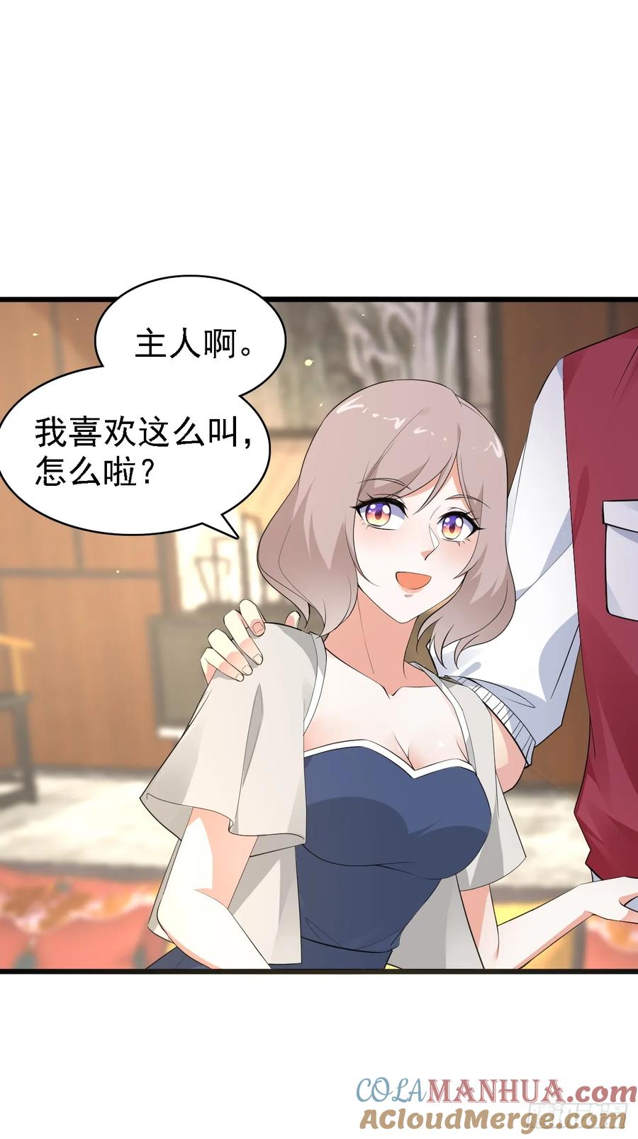 我每周一个新身份 第108话 我只是一个平凡主播 第29页