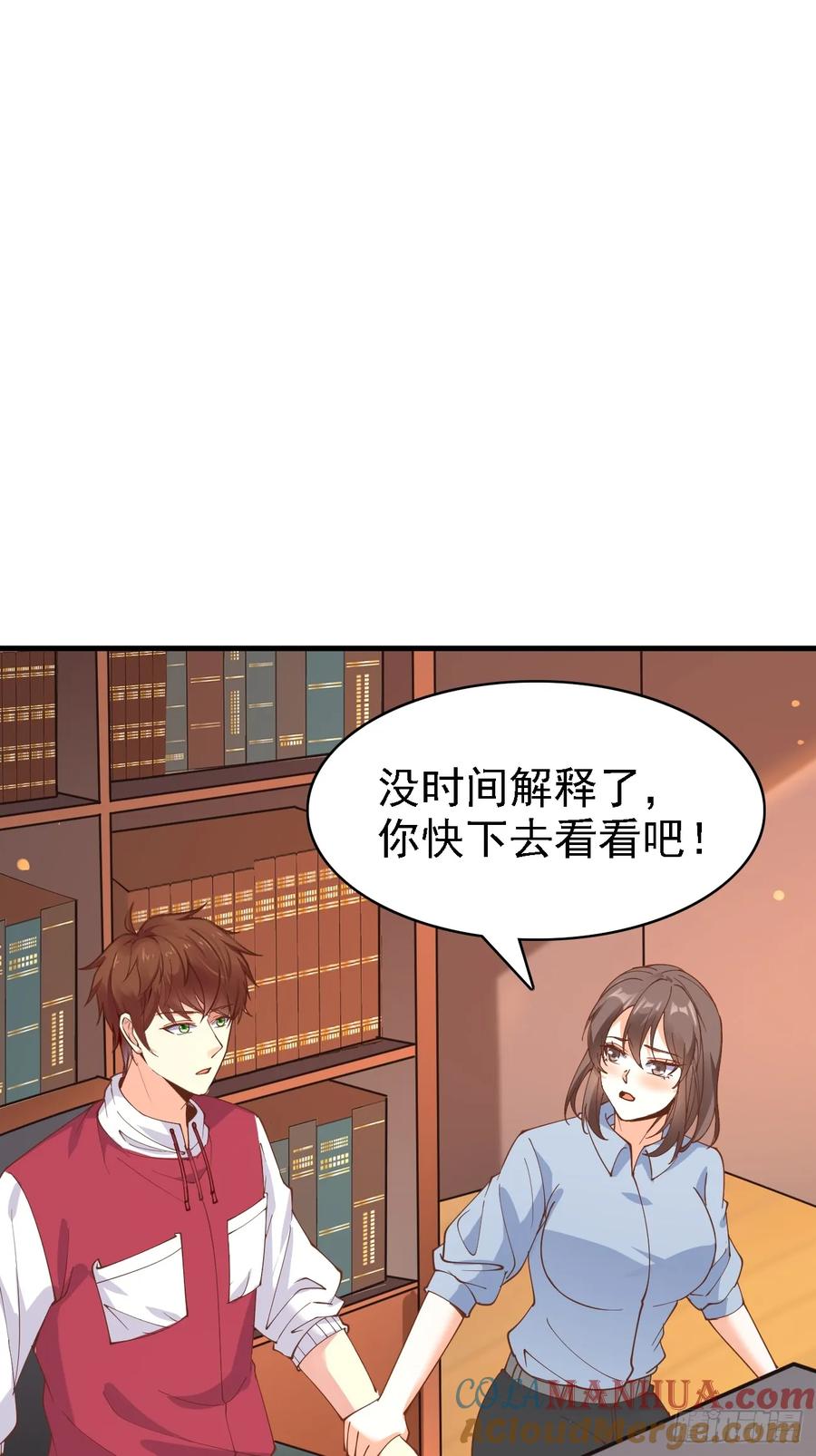 我每周一个新身份 第108话 我只是一个平凡主播 第17页