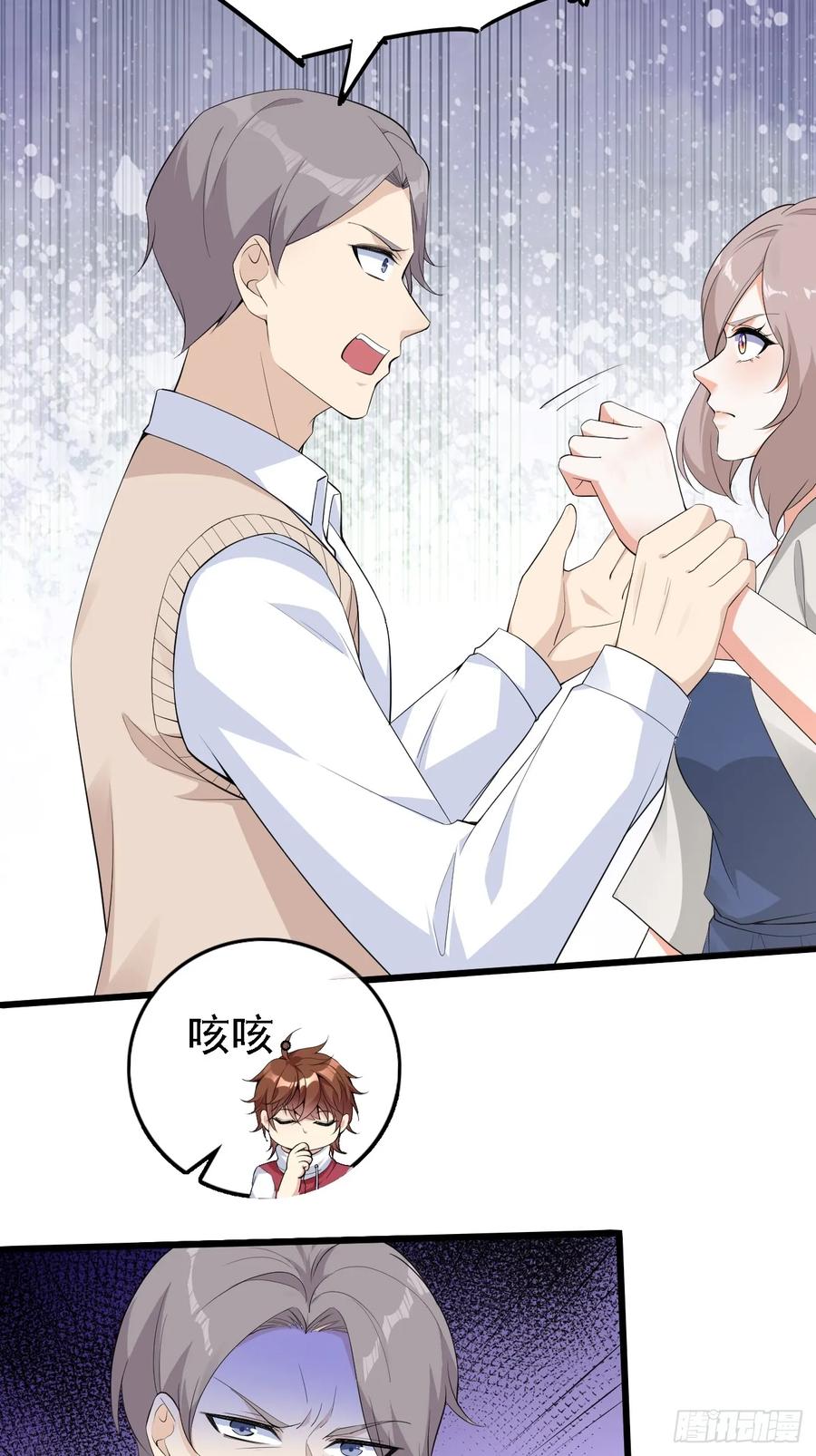 我每周一个新身份 第108话 我只是一个平凡主播 第22页