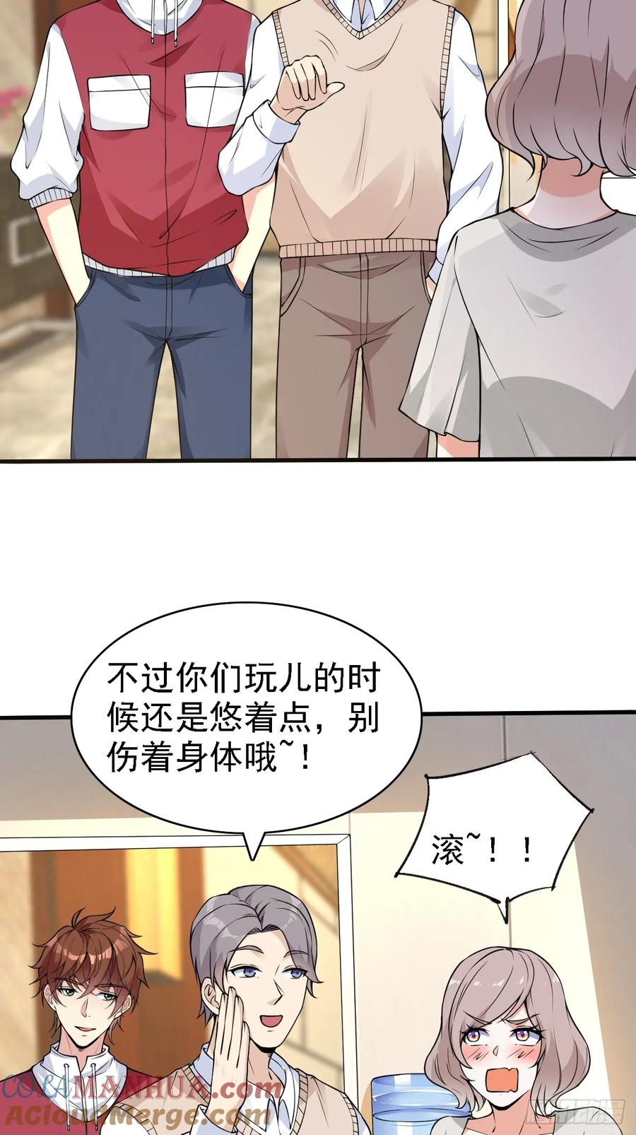 我每周一个新身份 第109话 抽取第八个身份 第15页