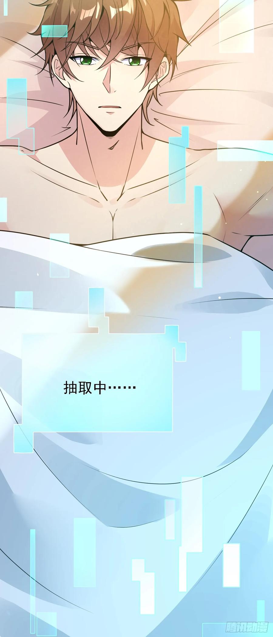 我每周一个新身份 第109话 抽取第八个身份 第20页