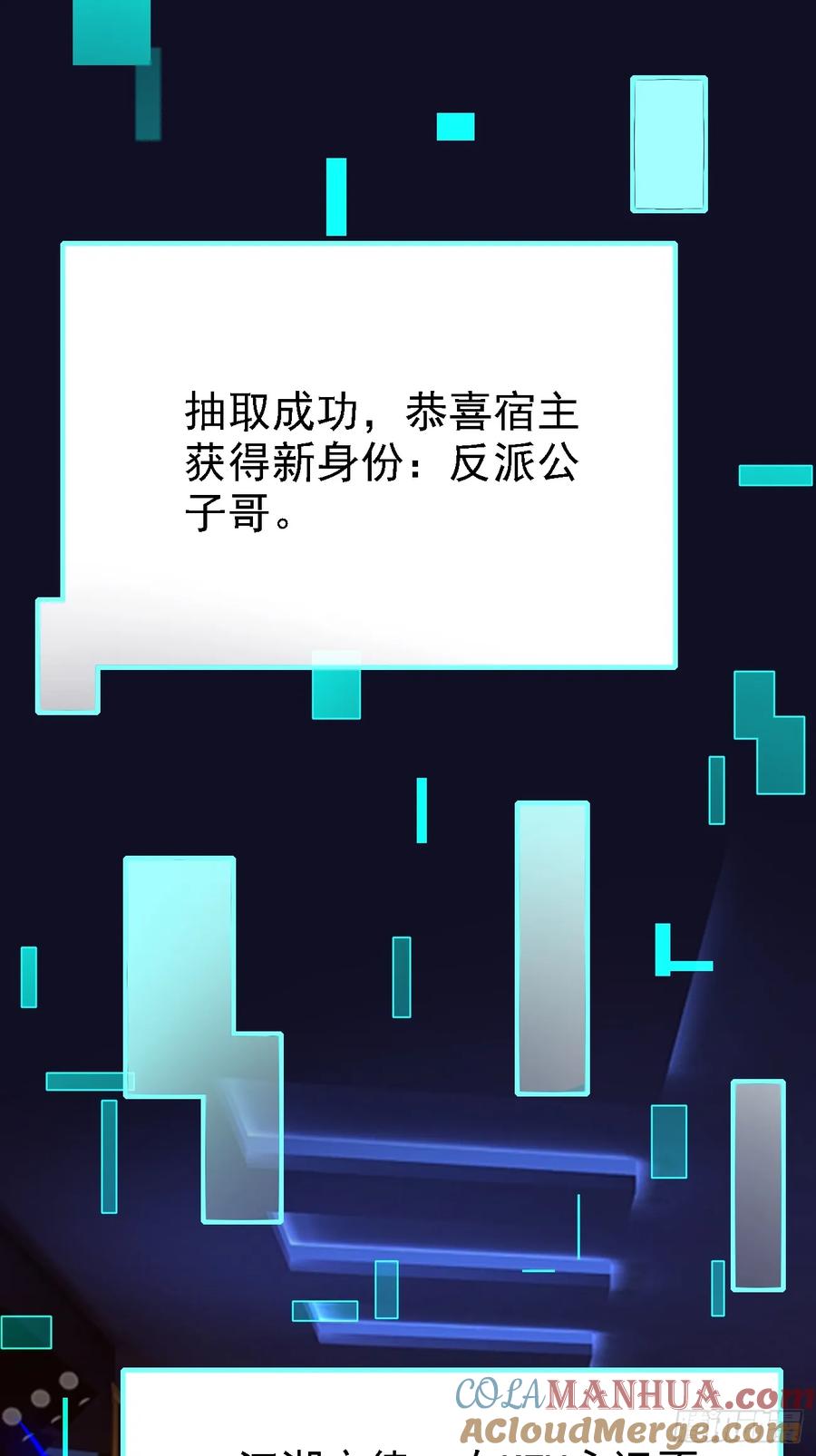 我每周一个新身份 第109话 抽取第八个身份 第21页