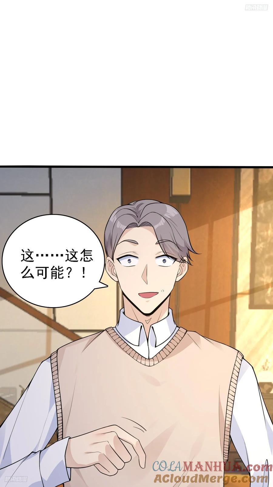 我每周一个新身份 第109话 抽取第八个身份 第9页