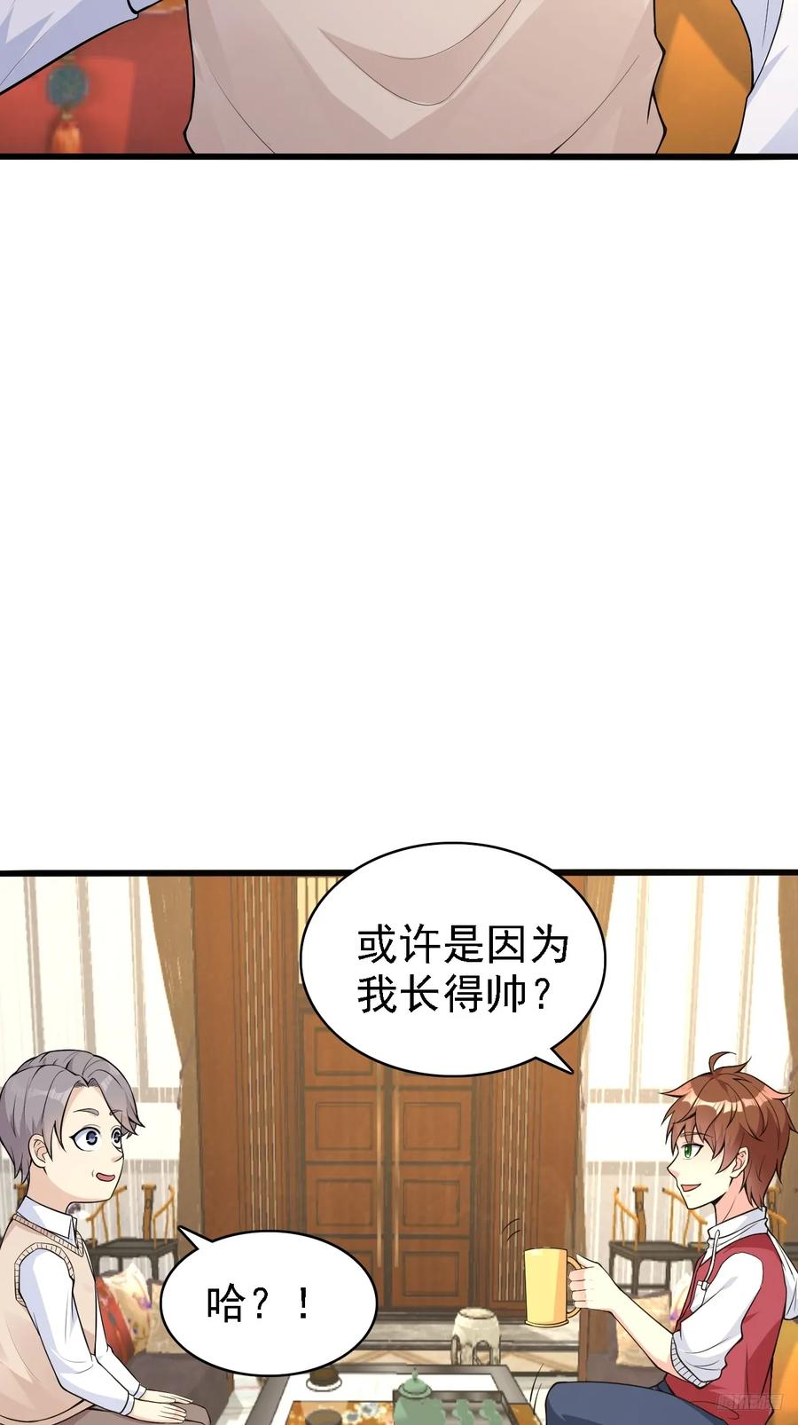 我每周一个新身份 第109话 抽取第八个身份 第10页