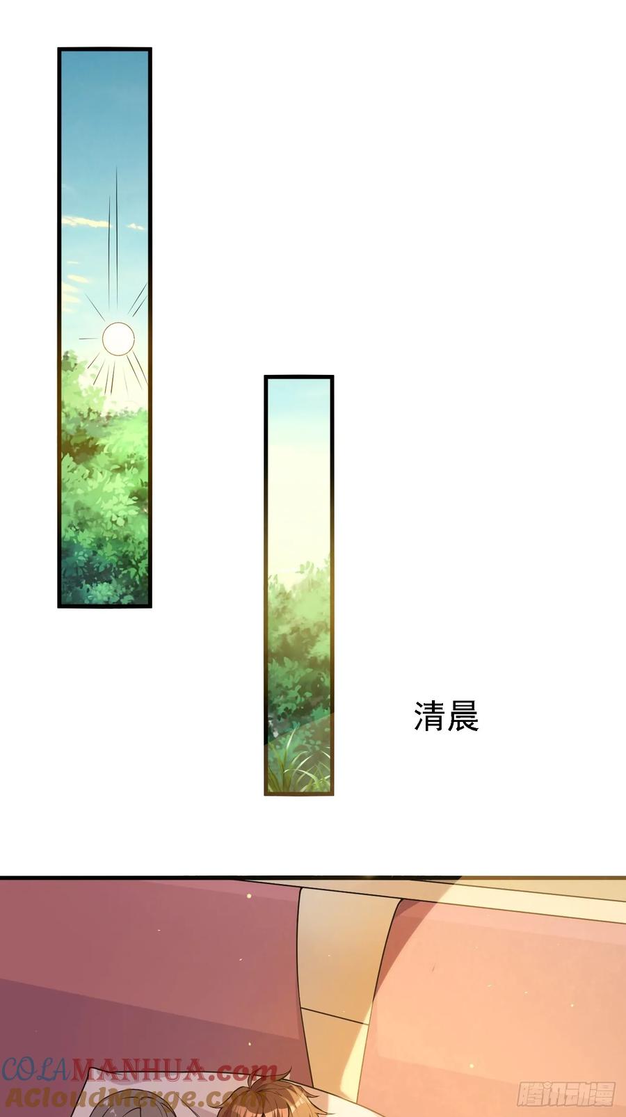 我每周一个新身份 第109话 抽取第八个身份 第17页