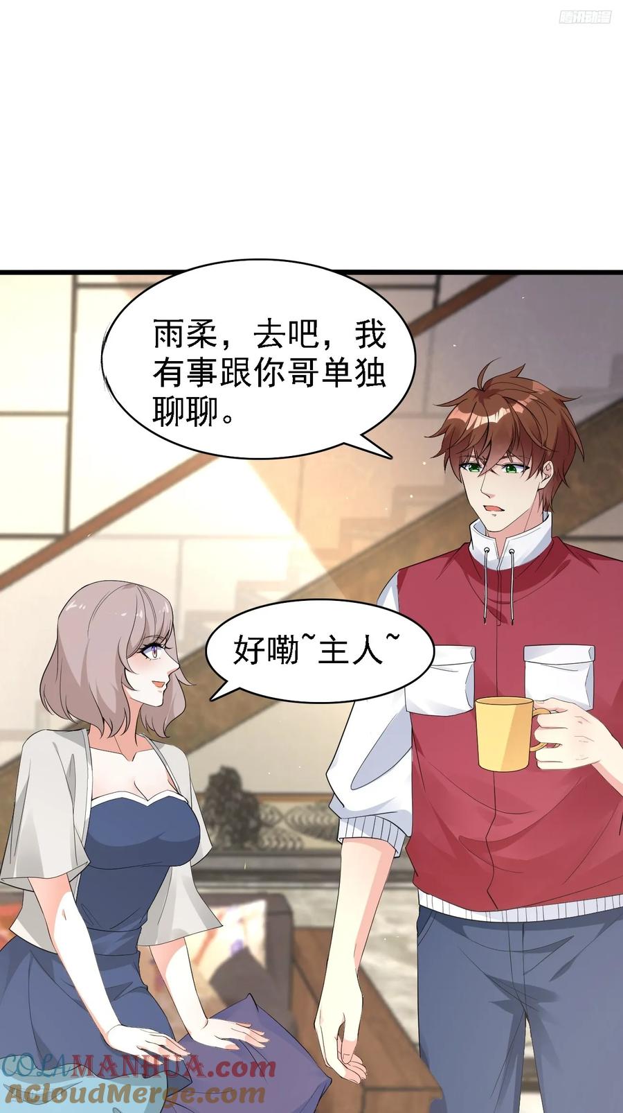 我每周一个新身份 第109话 抽取第八个身份 第5页