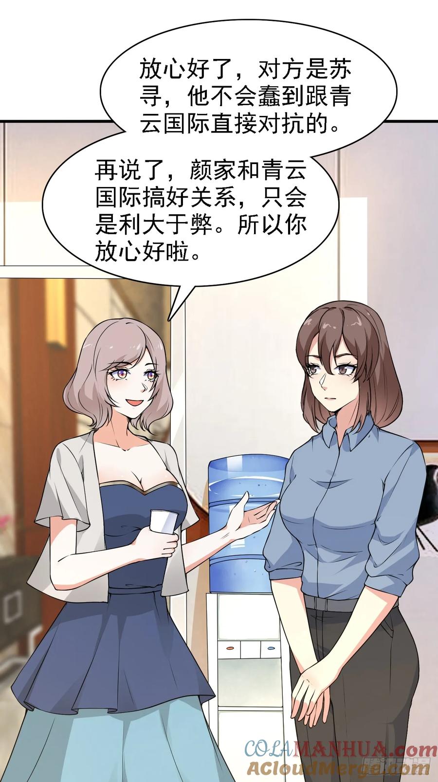 我每周一个新身份 第109话 抽取第八个身份 第13页