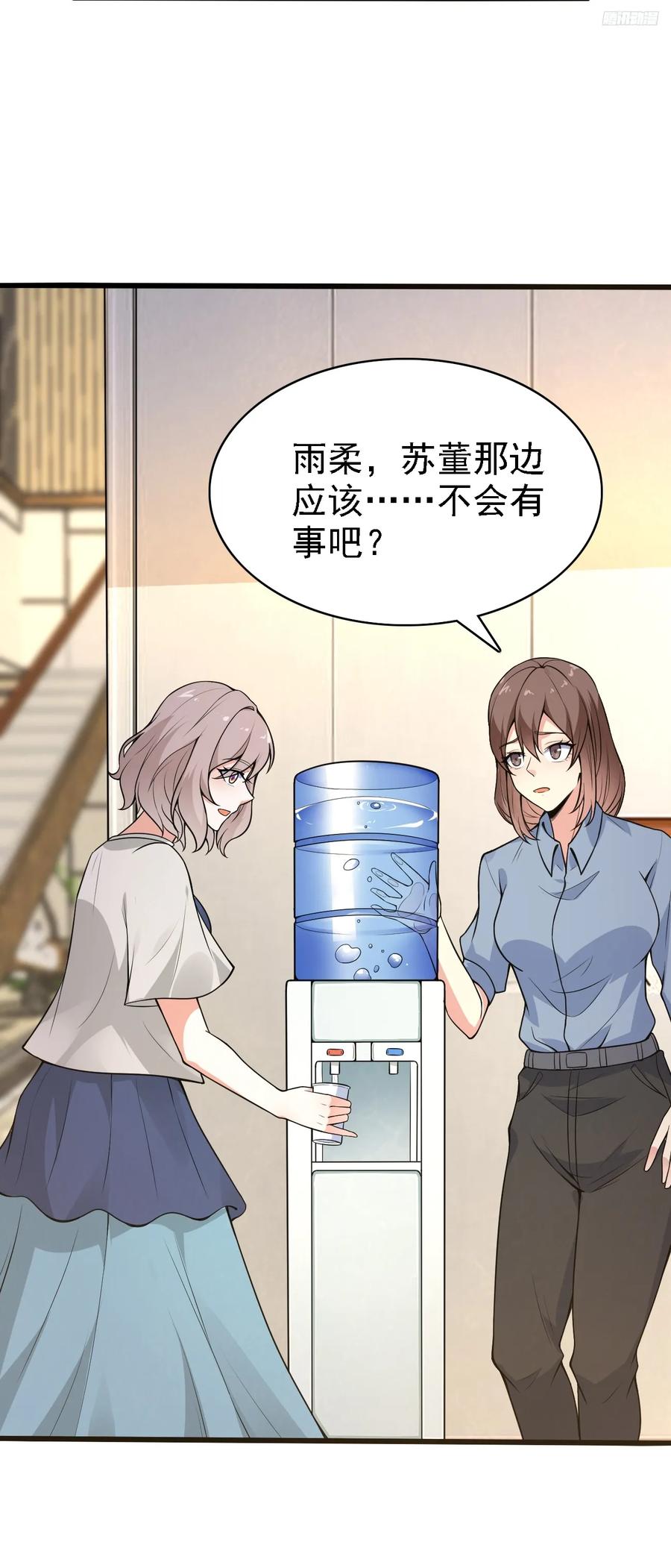 我每周一个新身份 第109话 抽取第八个身份 第12页