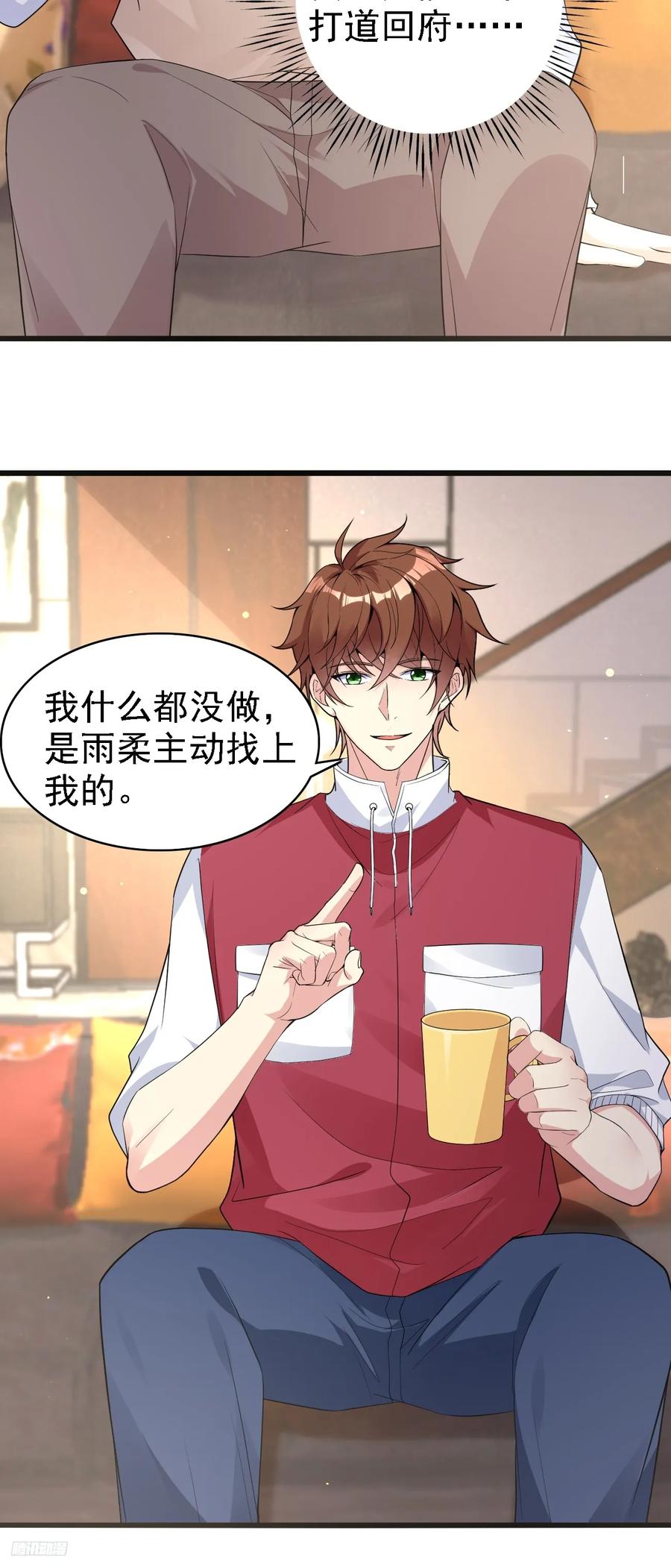 我每周一个新身份 第109话 抽取第八个身份 第8页
