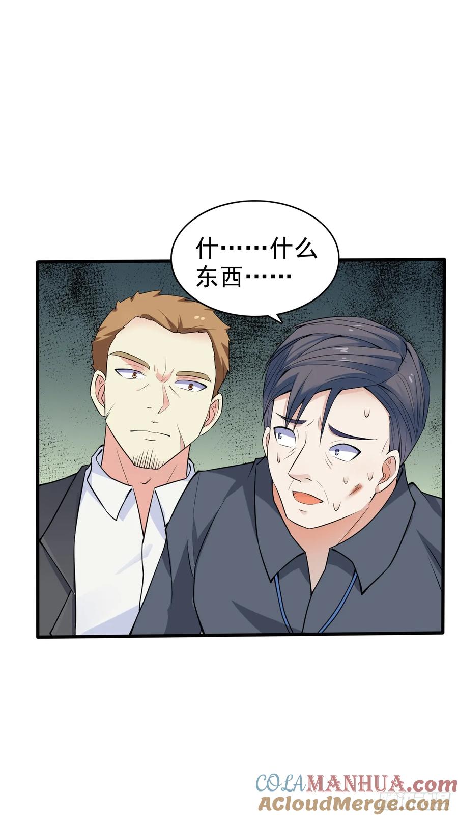 我每周一个新身份 第110话 仇家太多，记不清了 第23页