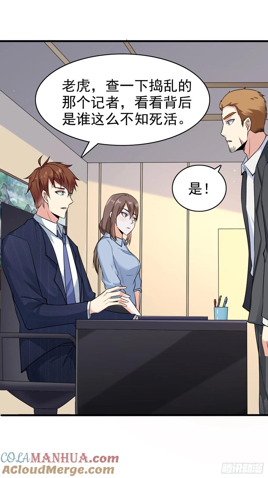 我每周一个新身份 第110话 仇家太多，记不清了 第27页