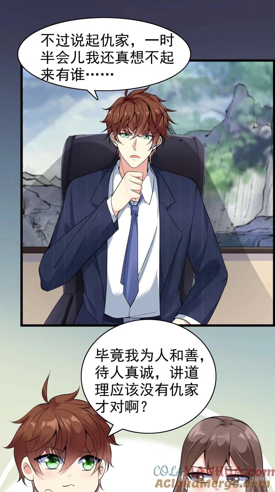 我每周一个新身份 第110话 仇家太多，记不清了 第31页