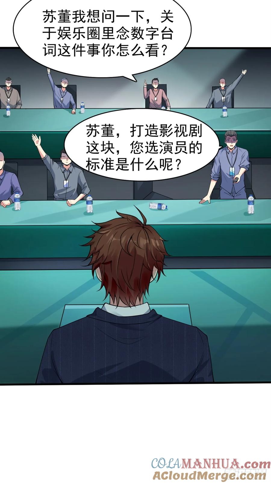 我每周一个新身份 第110话 仇家太多，记不清了 第19页
