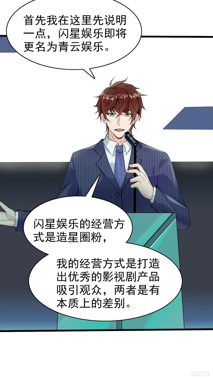 我每周一个新身份 第110话 仇家太多，记不清了 第10页
