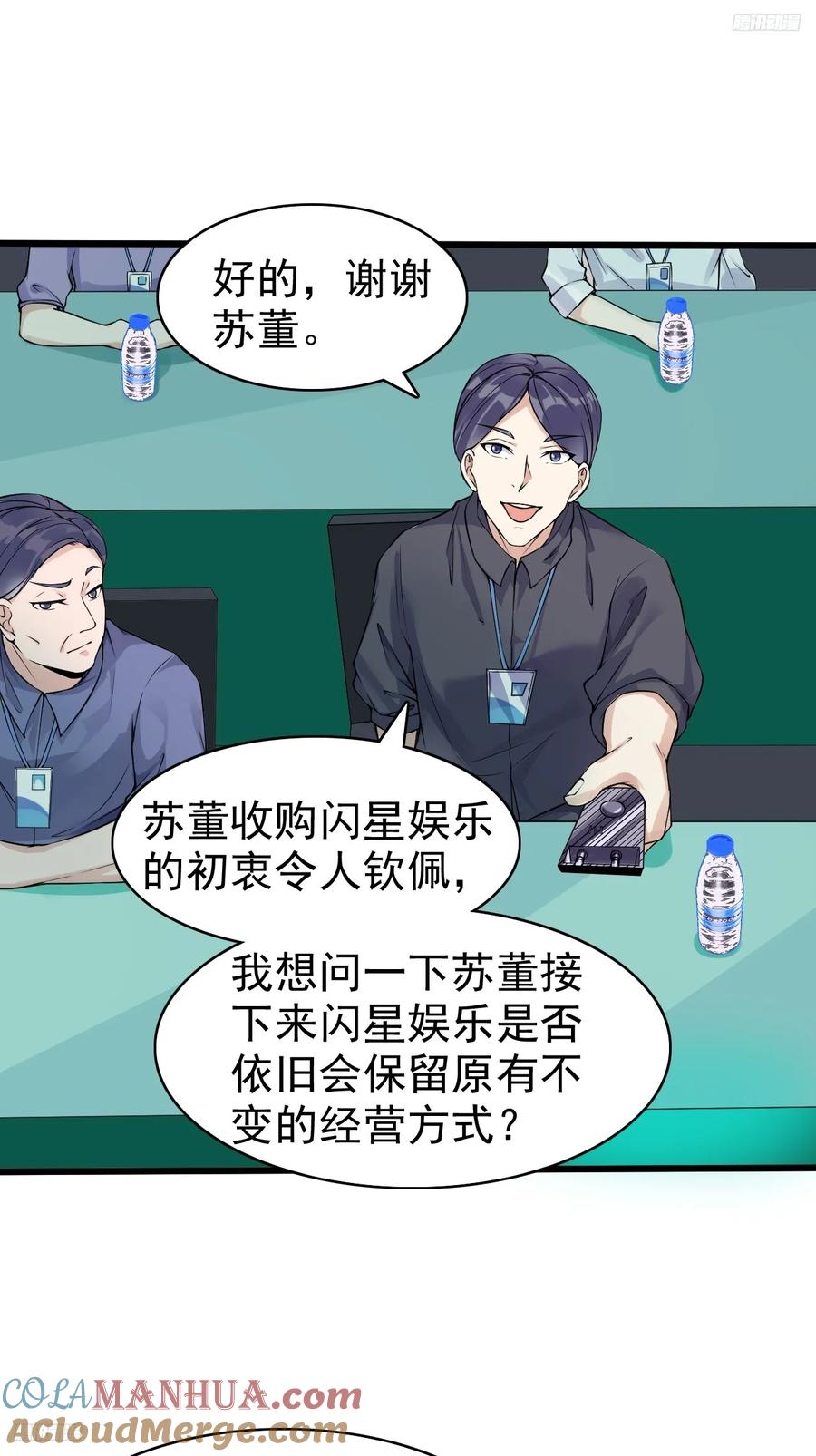 我每周一个新身份 第110话 仇家太多，记不清了 第9页