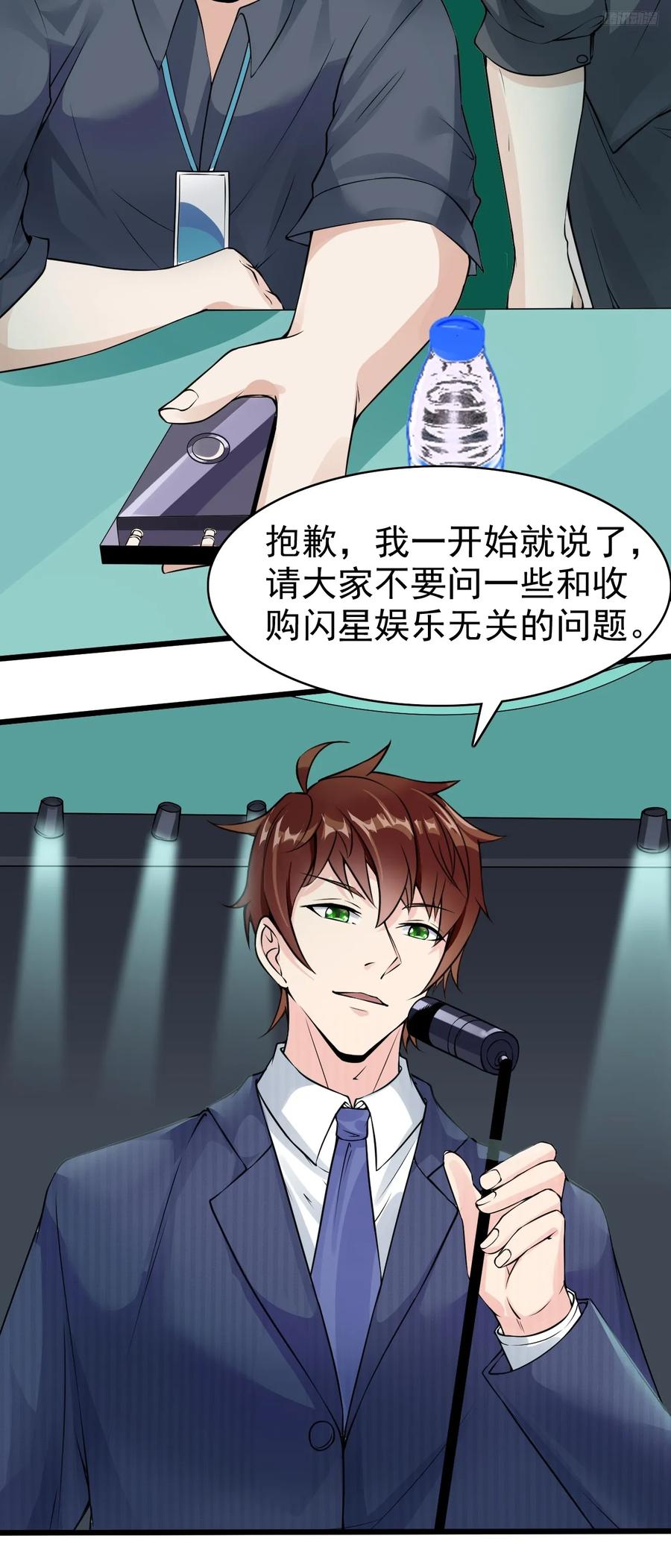 我每周一个新身份 第110话 仇家太多，记不清了 第12页