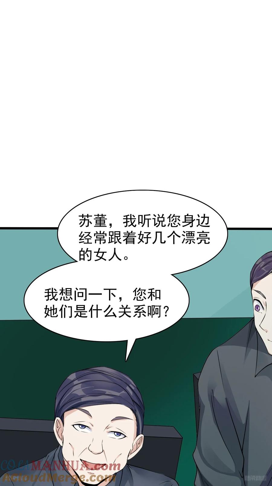 我每周一个新身份 第110话 仇家太多，记不清了 第11页