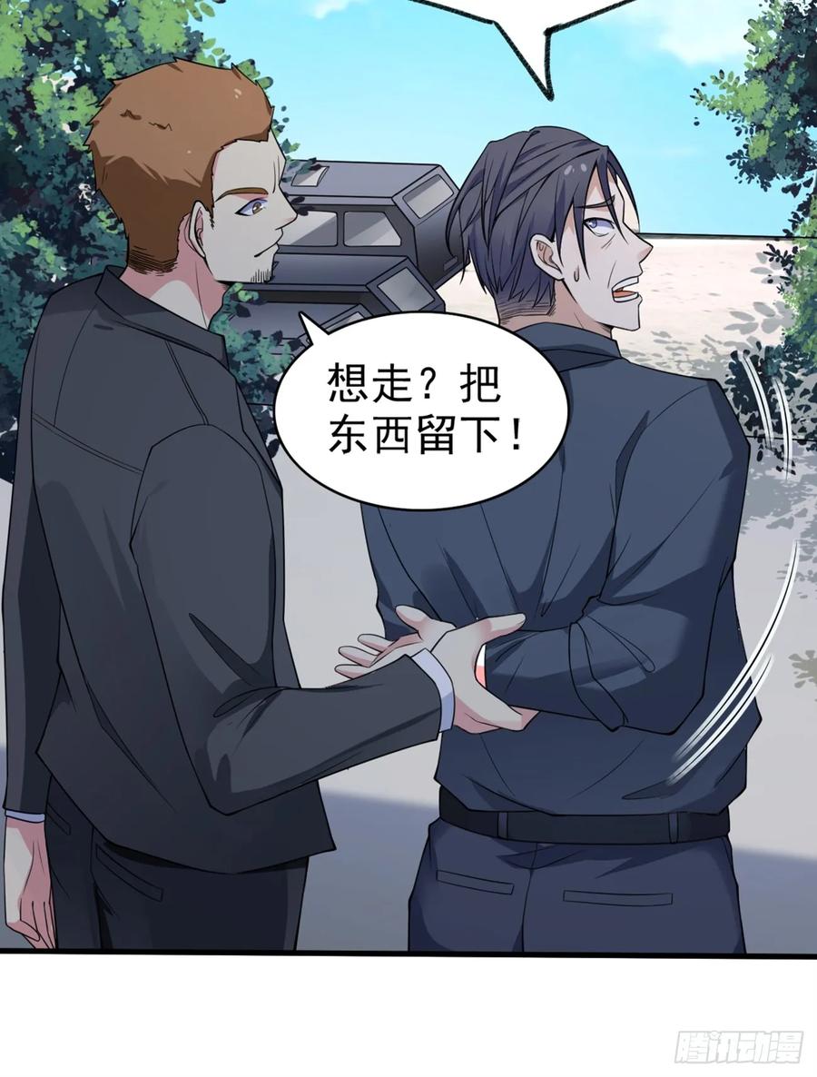 我每周一个新身份 第110话 仇家太多，记不清了 第22页