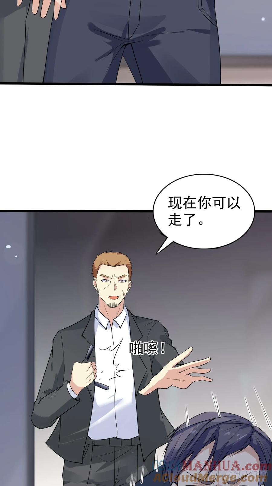 我每周一个新身份 第110话 仇家太多，记不清了 第25页