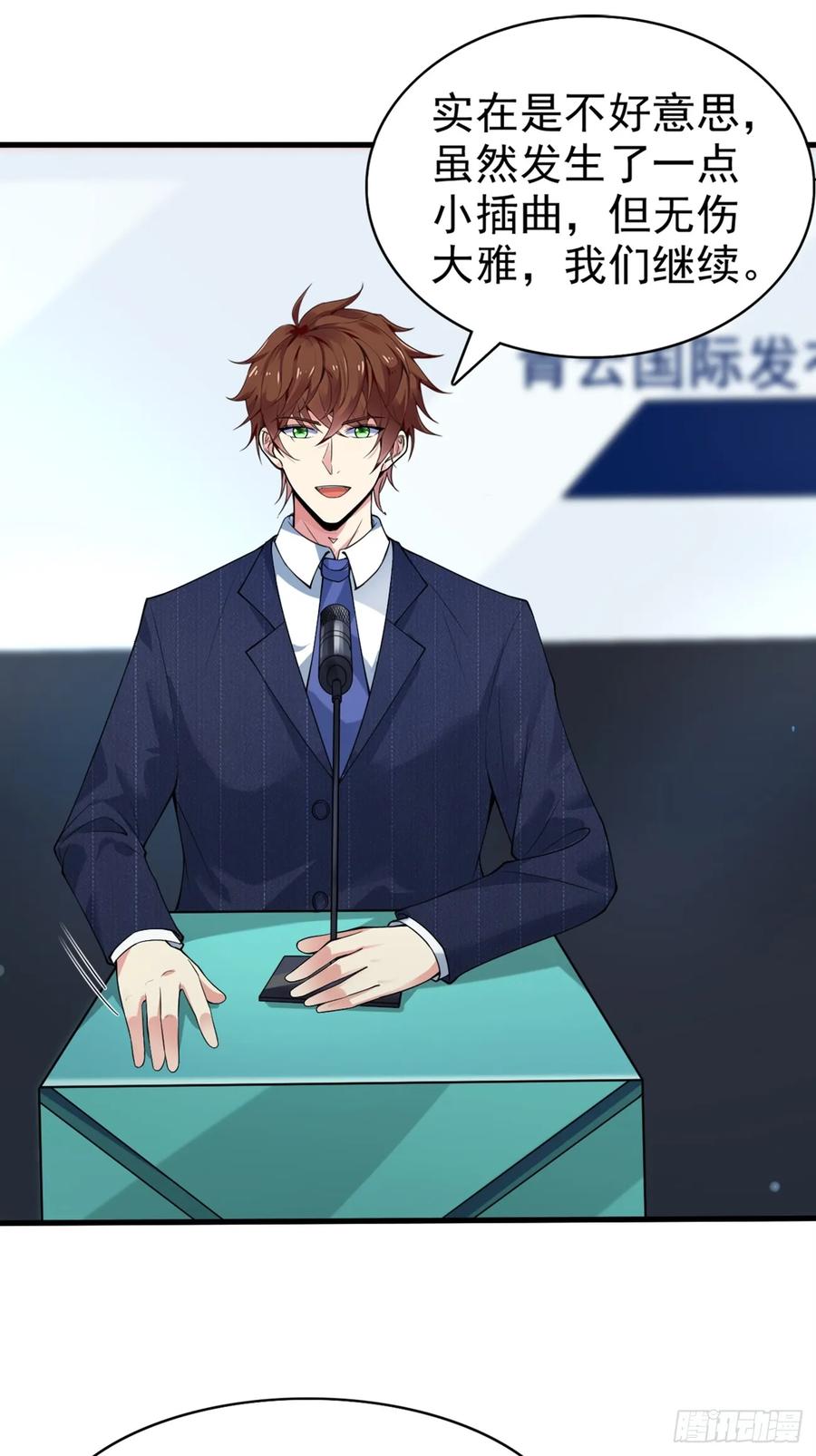 我每周一个新身份 第110话 仇家太多，记不清了 第18页