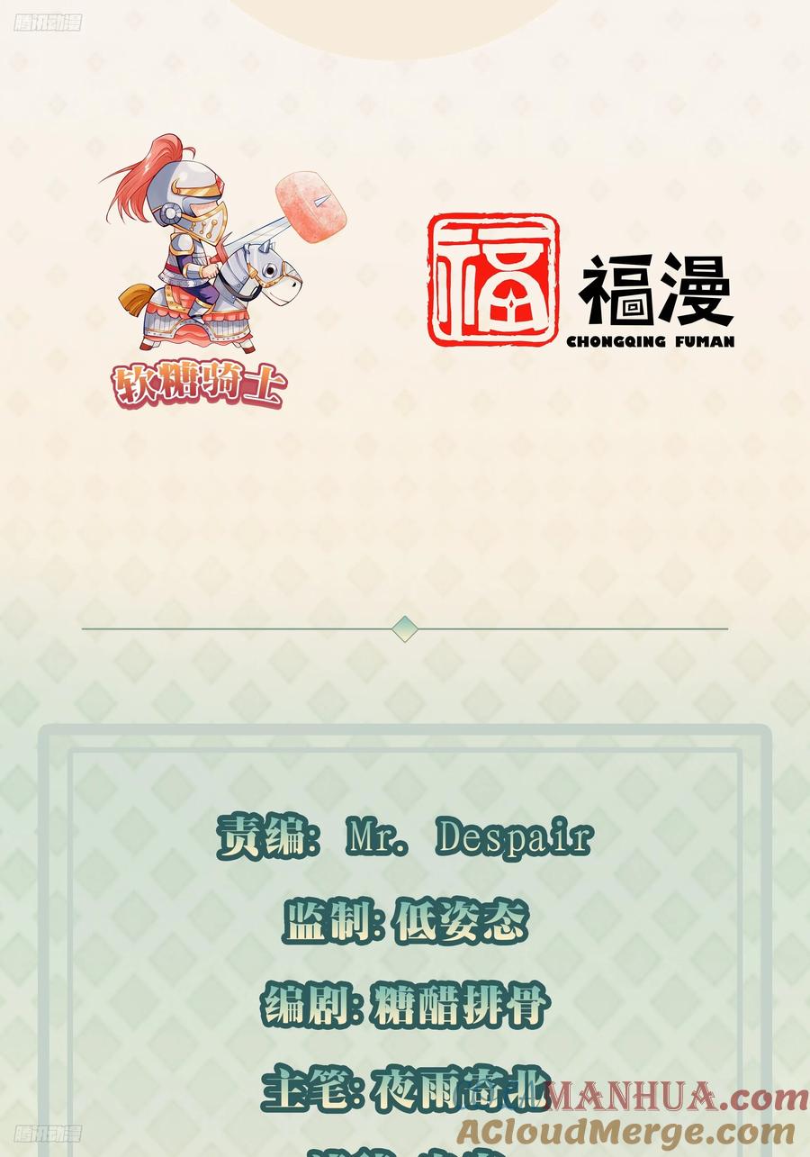 我每周一个新身份 第110话 仇家太多，记不清了 第3页