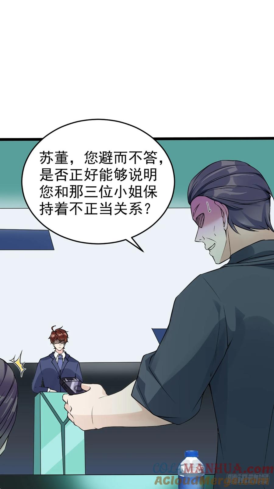 我每周一个新身份 第110话 仇家太多，记不清了 第13页