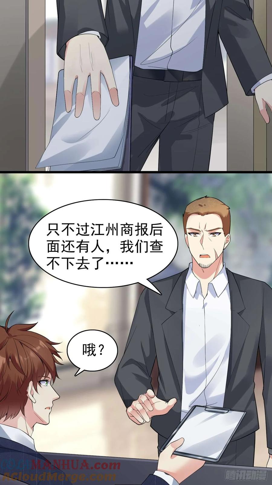 我每周一个新身份 第110话 仇家太多，记不清了 第33页