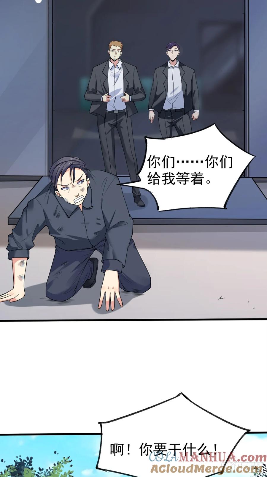 我每周一个新身份 第110话 仇家太多，记不清了 第21页