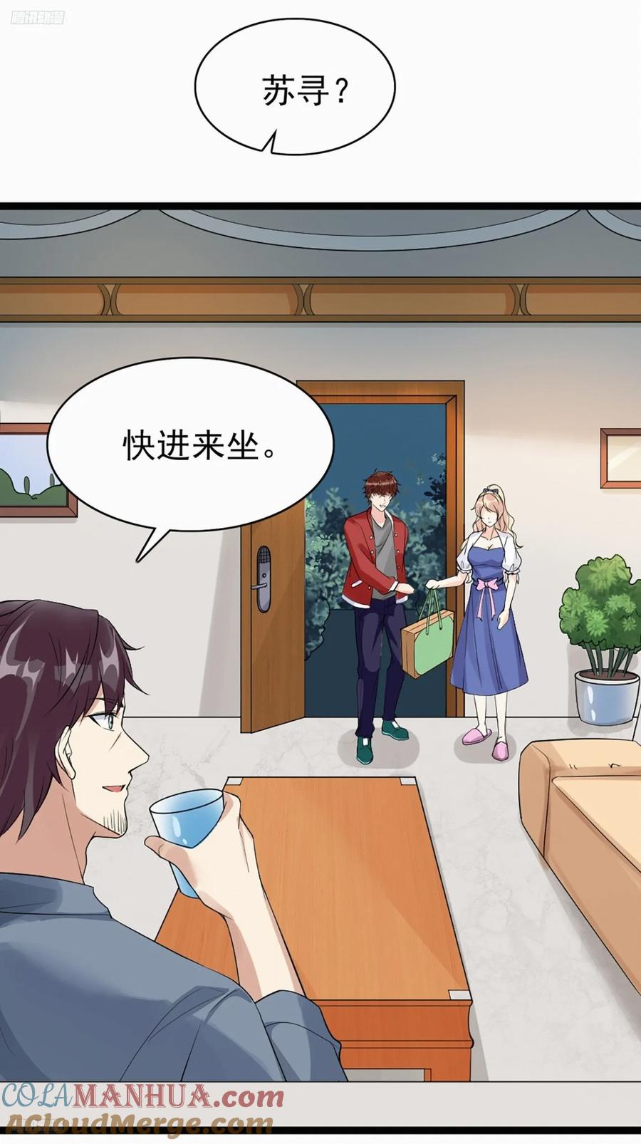 我每周一个新身份 第111话 苍龙商会 第7页