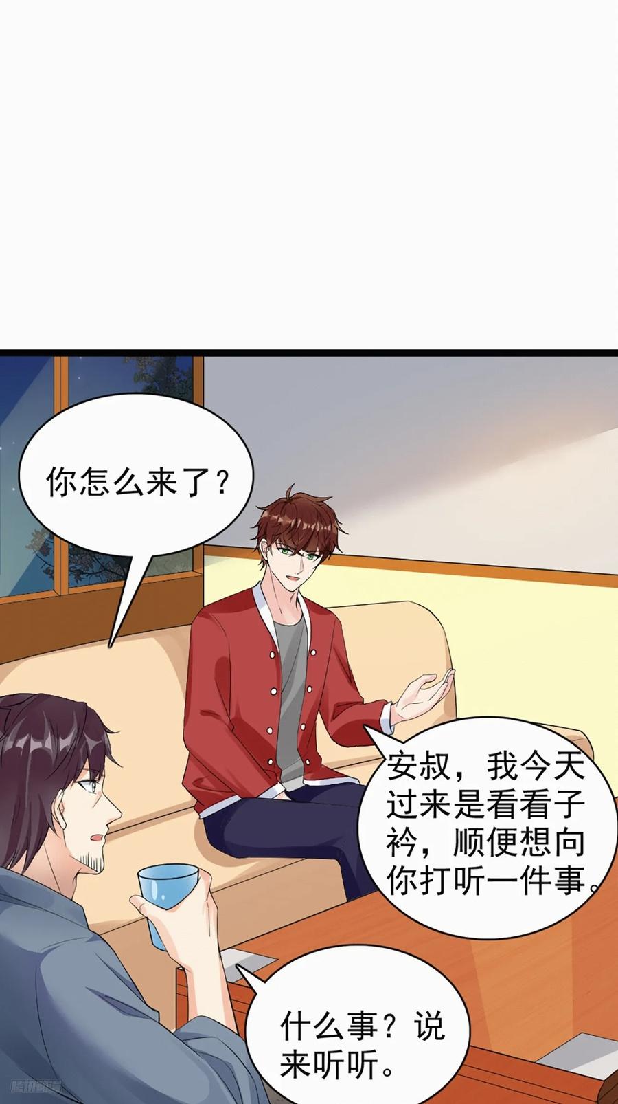 我每周一个新身份 第111话 苍龙商会 第8页