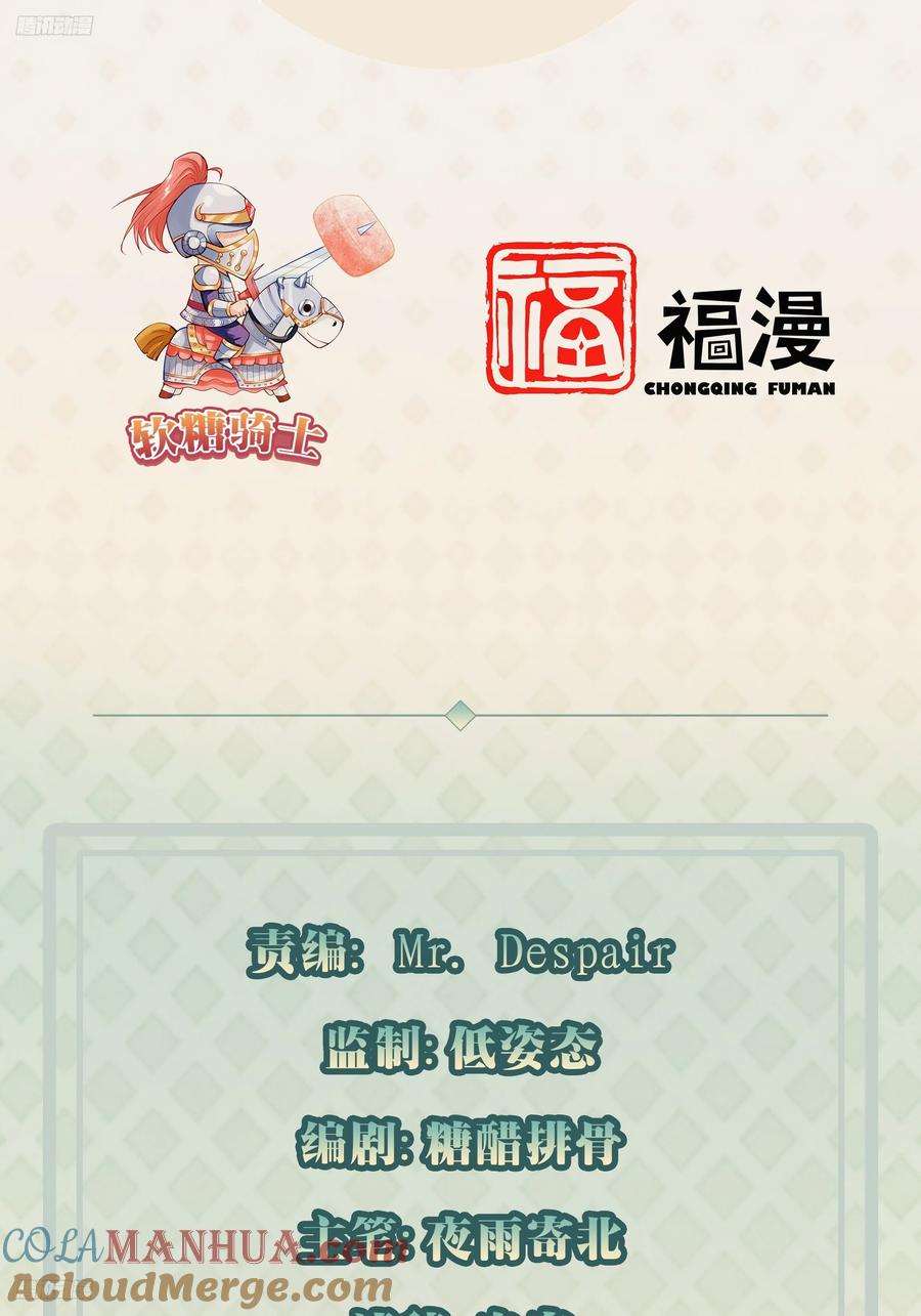 我每周一个新身份 第111话 苍龙商会 第3页