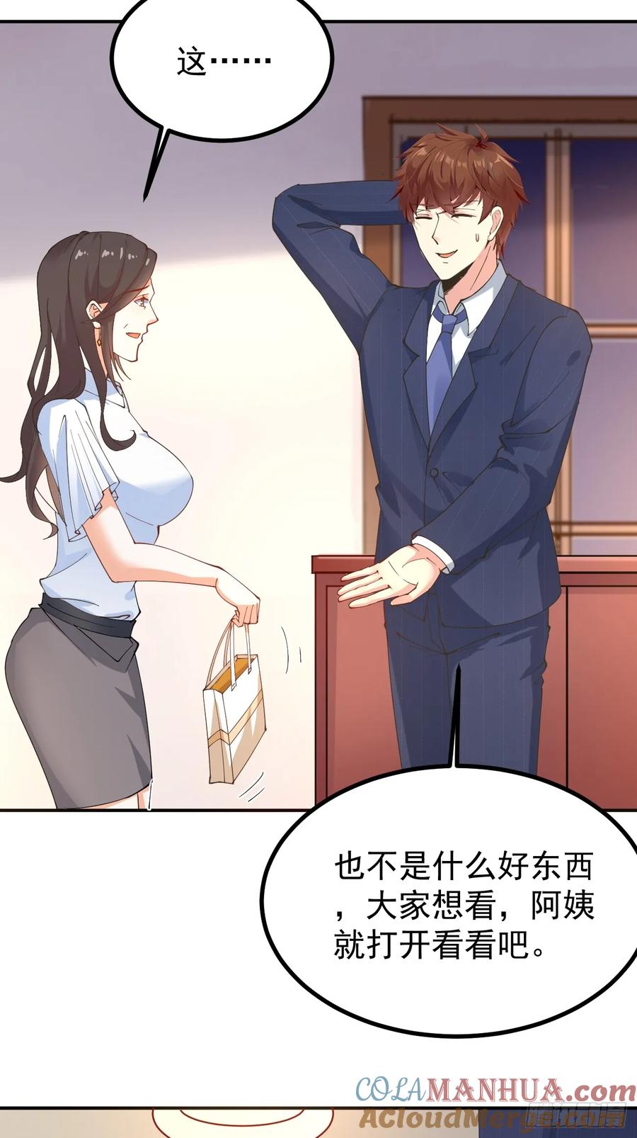 我每周一个新身份 第112话 “主角”出现了！ 第13页