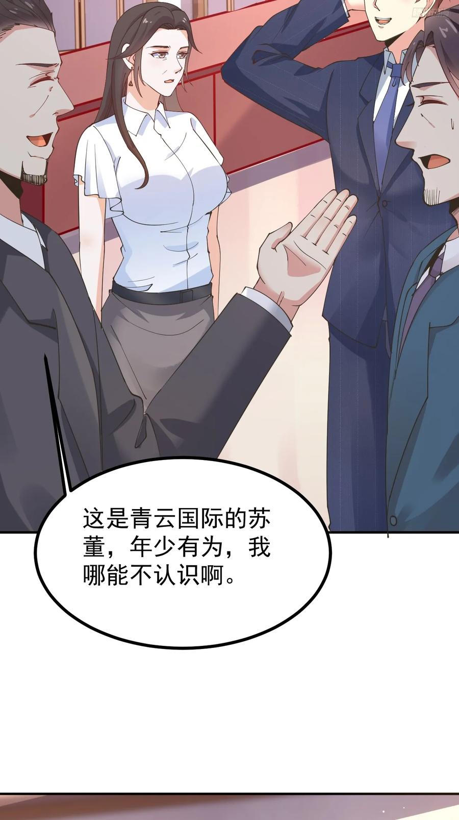 我每周一个新身份 第112话 “主角”出现了！ 第6页
