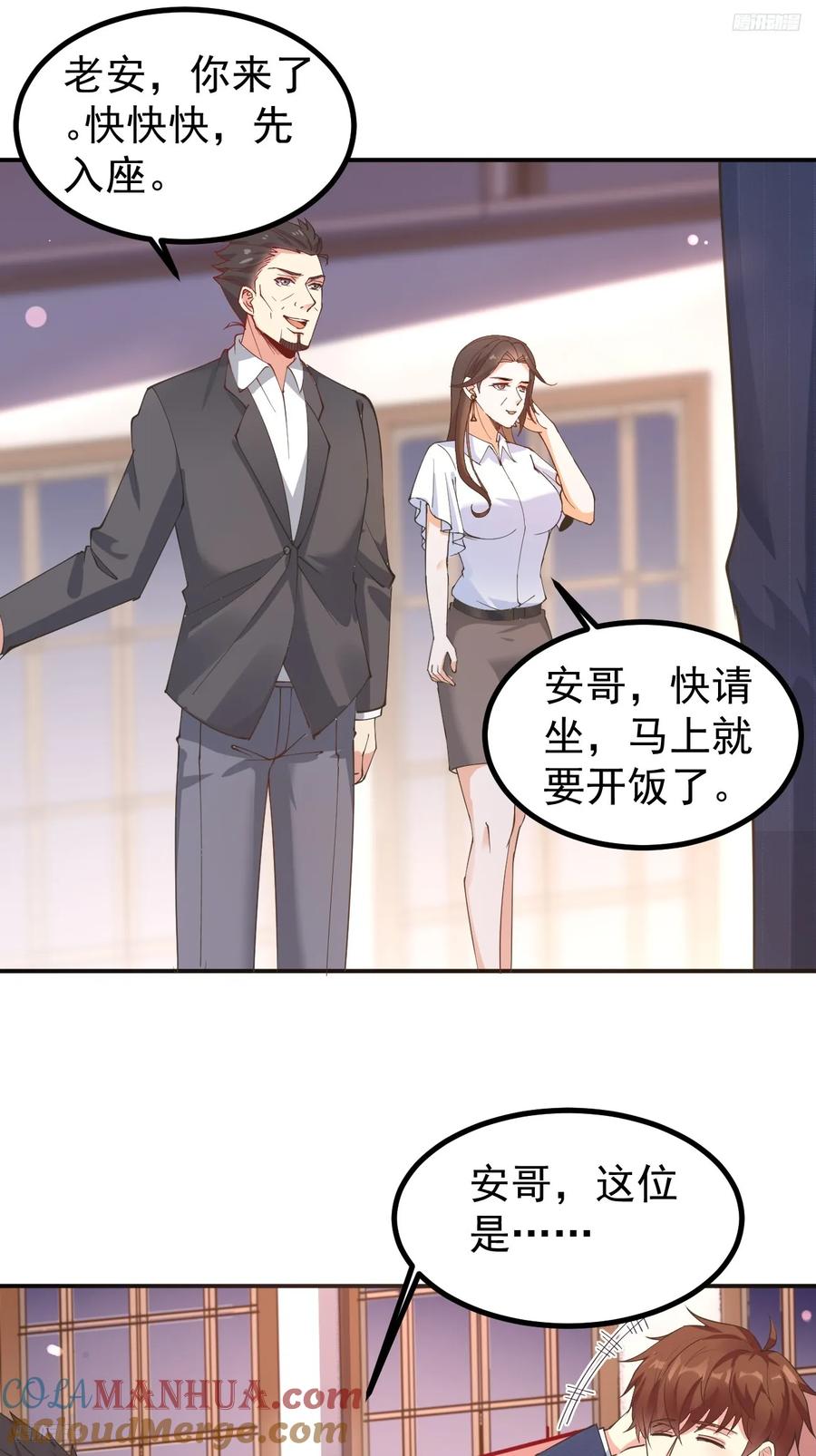 我每周一个新身份 第112话 “主角”出现了！ 第5页
