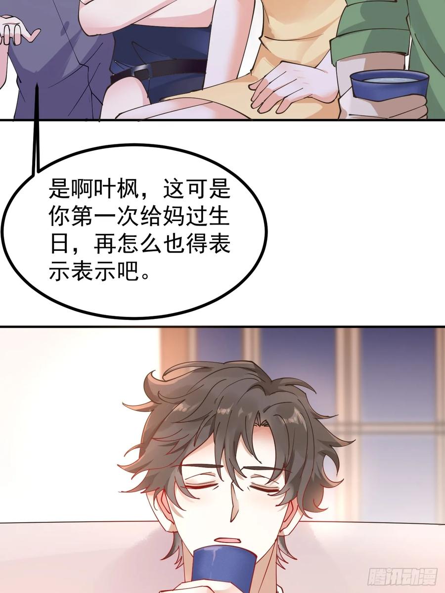 我每周一个新身份 第112话 “主角”出现了！ 第18页