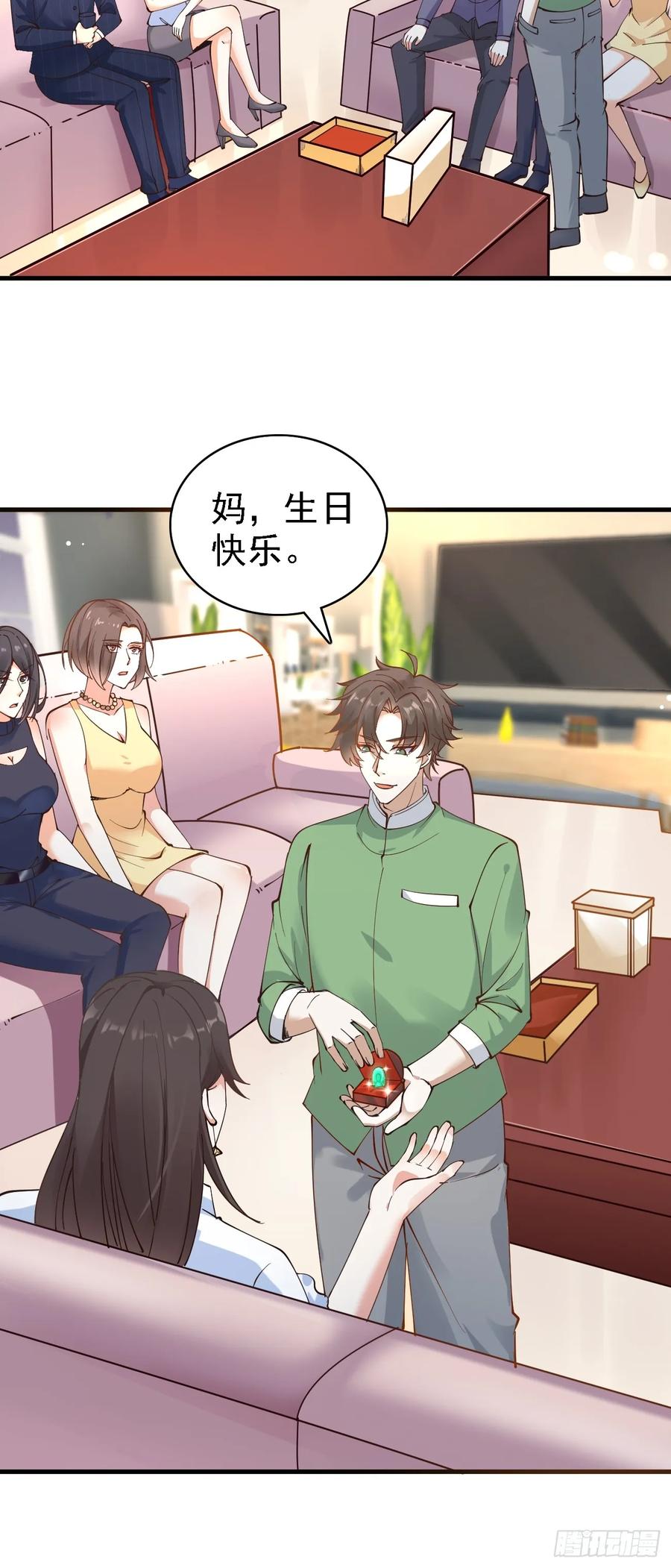 我每周一个新身份 第112话 “主角”出现了！ 第34页