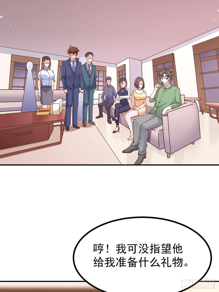 我每周一个新身份 第112话 “主角”出现了！ 第20页