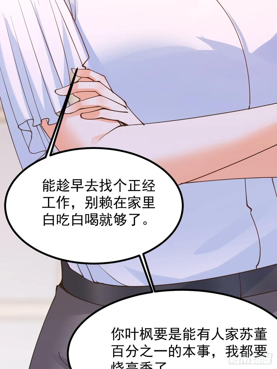 我每周一个新身份 第112话 “主角”出现了！ 第22页