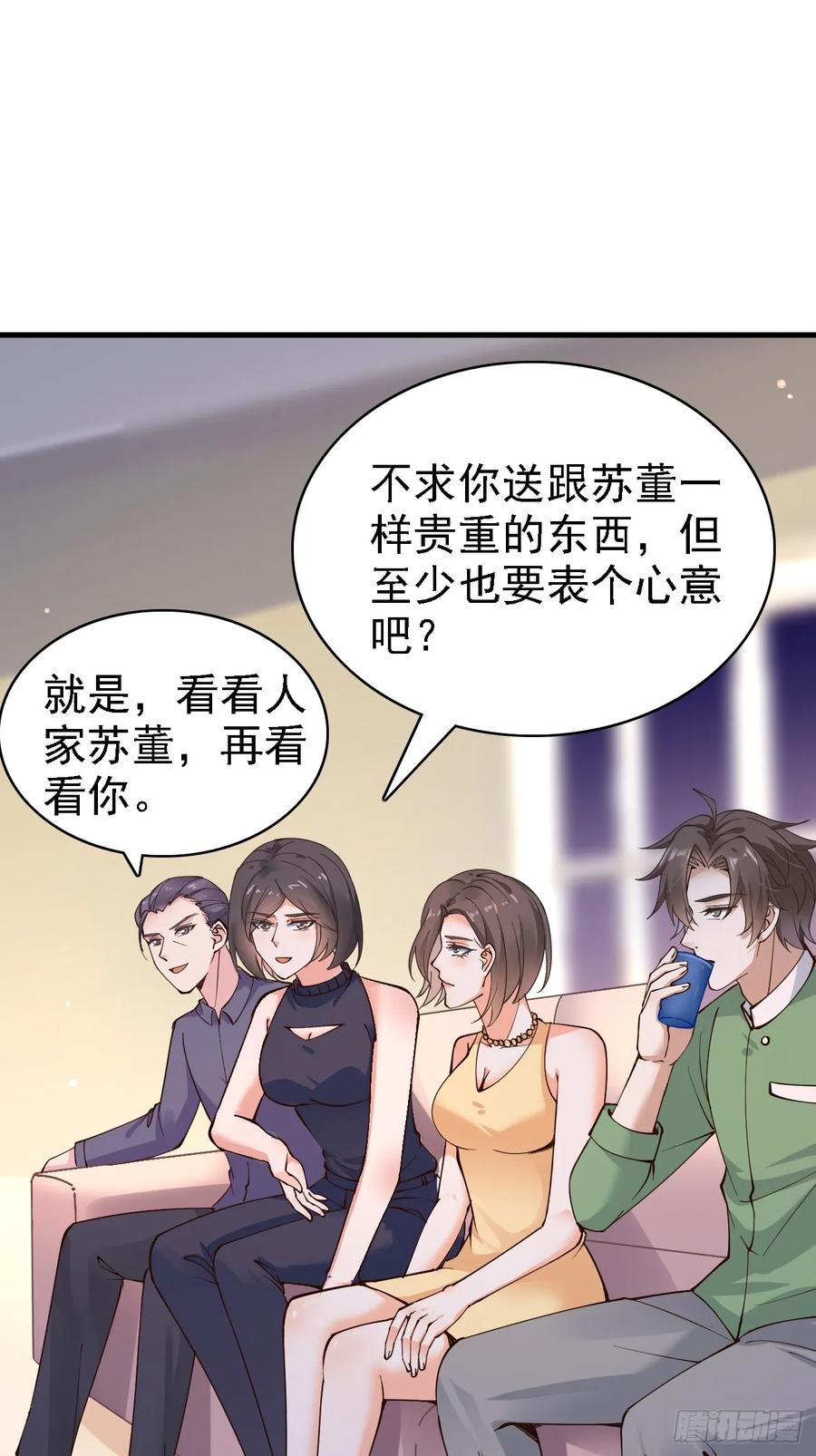 我每周一个新身份 第112话 “主角”出现了！ 第28页