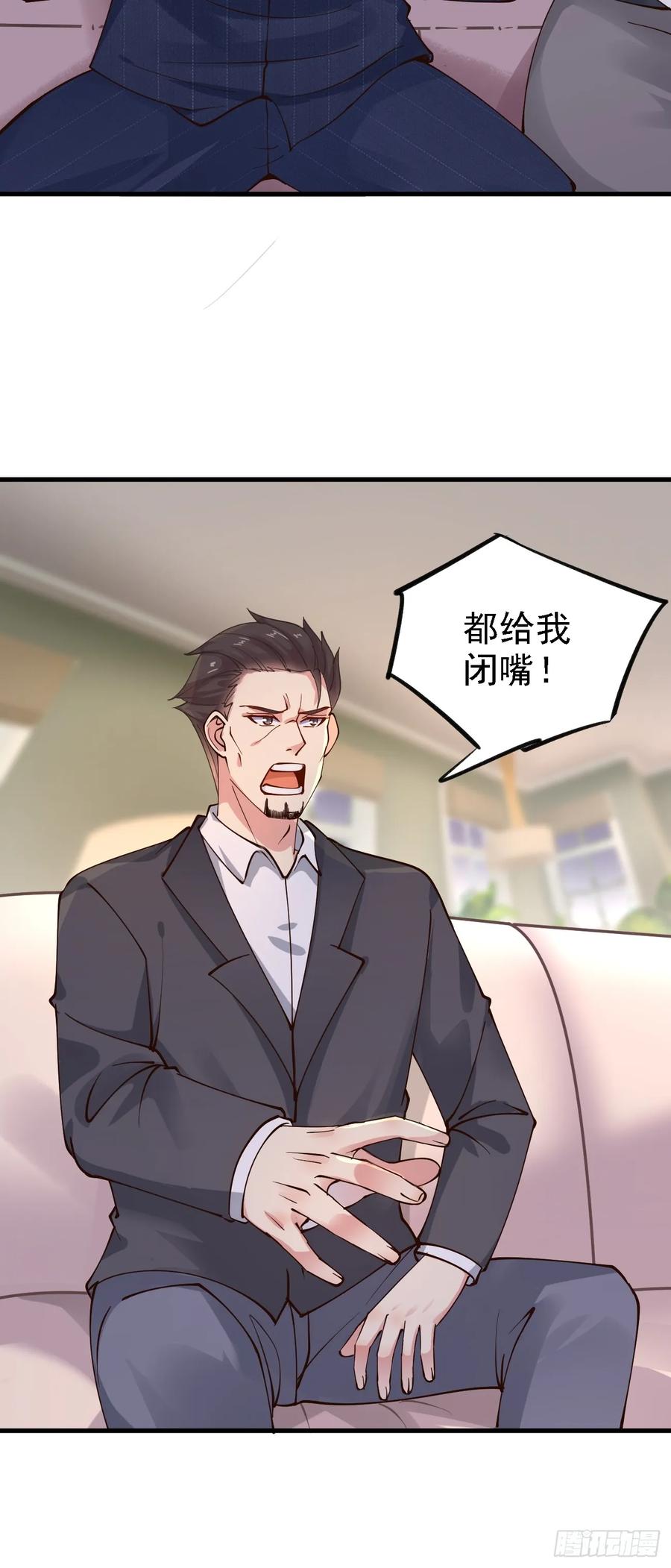 我每周一个新身份 第112话 “主角”出现了！ 第30页