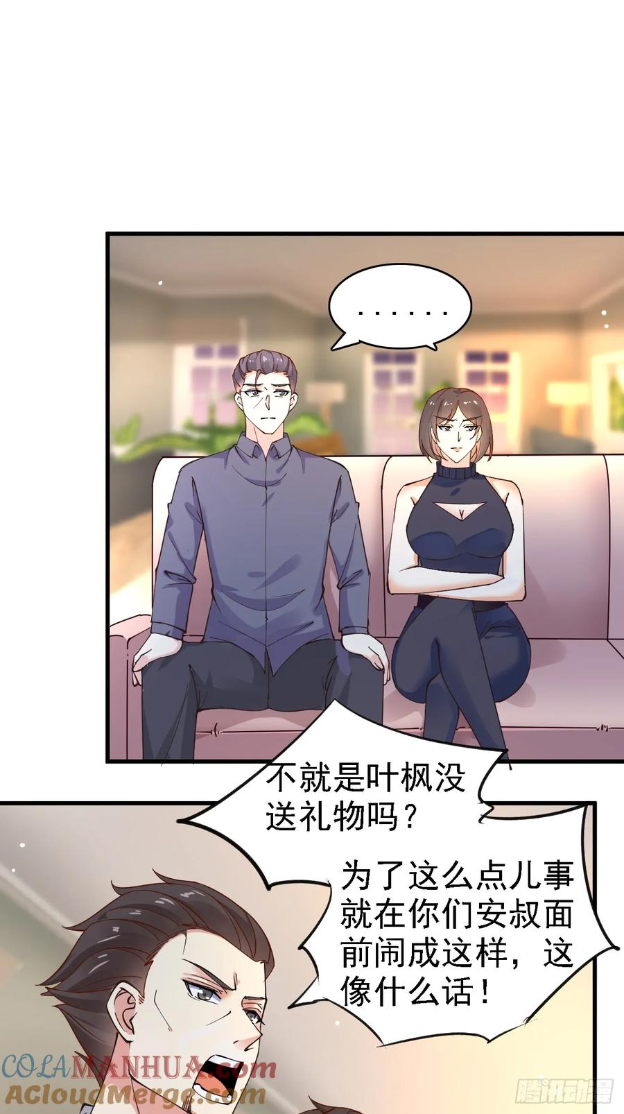我每周一个新身份 第112话 “主角”出现了！ 第31页