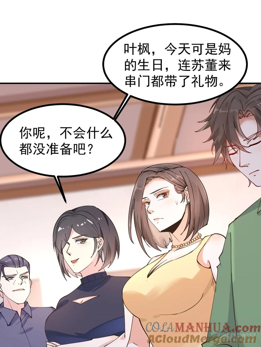 我每周一个新身份 第112话 “主角”出现了！ 第17页